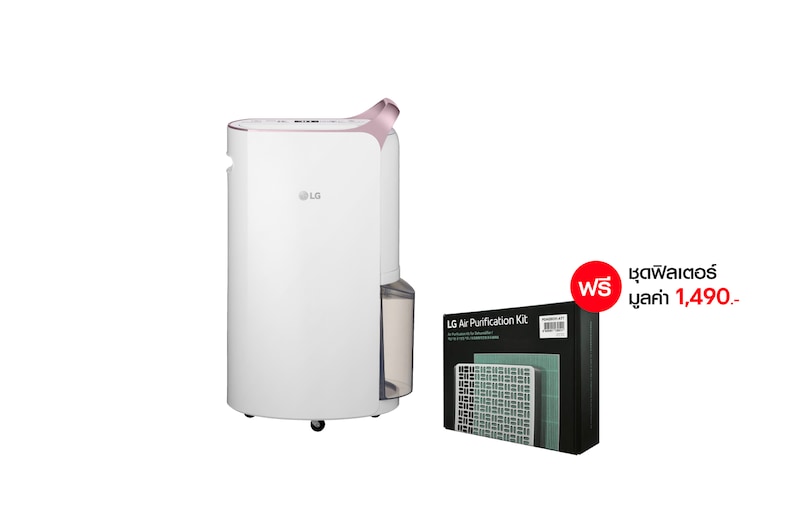 มุมมองด้านหน้าของ LG PuriCare Dehumidifier19 รุ่น MD19GQSA1 ฟรี ชุดฟิลเตอร์กรองอากาศ (Air Purification Kit) สำหรับเครื่องลดความชื้น LG Puricare AC19L